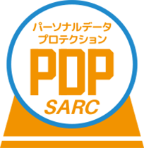 パーソナルデータプロテクション PDP SARC